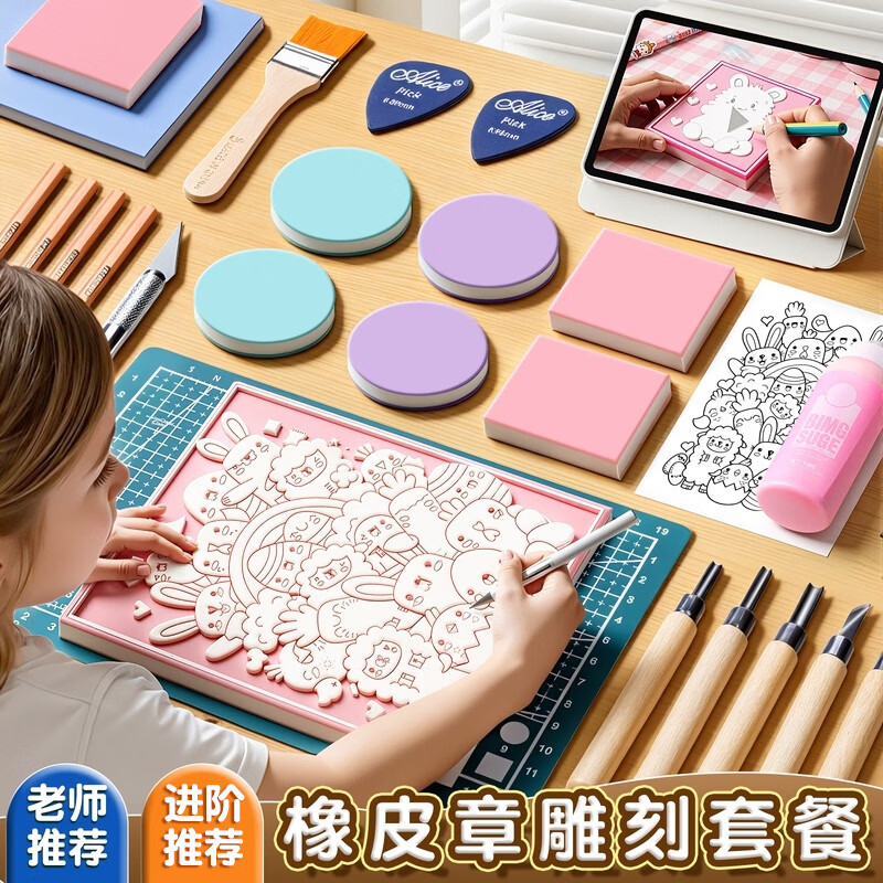 名遇橡皮章套装儿童礼物入门美术雕刻刀橡皮砖手工印章diy材料包学生开学季初中生刻字专用印章 17件套