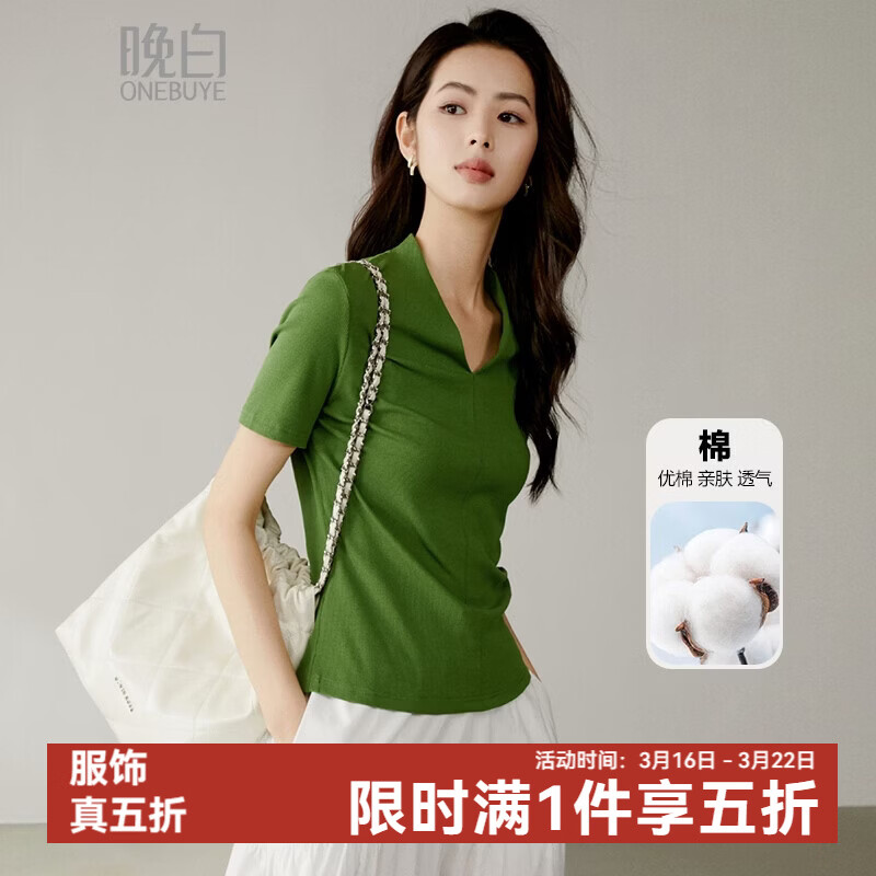 晚白【新品】2026年春款时尚V领短袖弹力修身亲肤棉质T恤衫女 绿色 M