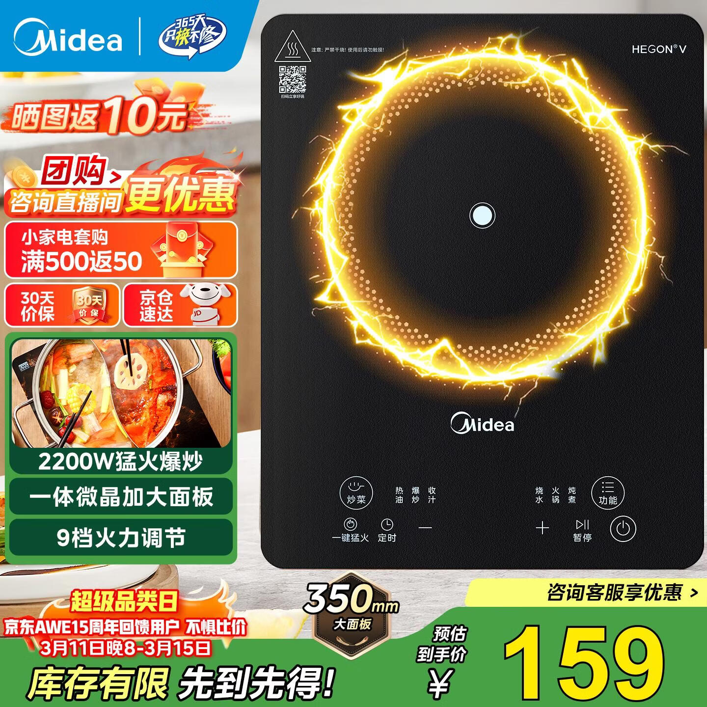 ���ڲ��������ģ�Midea�����¯��װ���ô���2200Wһ�����������������װ������¯һ��糴�� �����2200W�ͻ� 158.99Ԫ