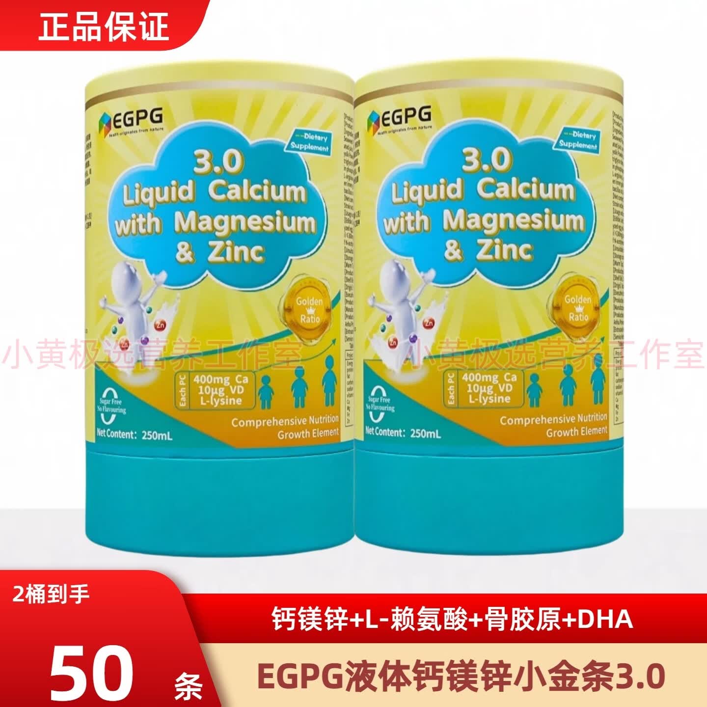 EGPGegpg钙镁锌小金条 澳洲egpg儿童液体钙镁锌小金条 EGPG液体钙镁锌小金条3.0版 25条*2桶