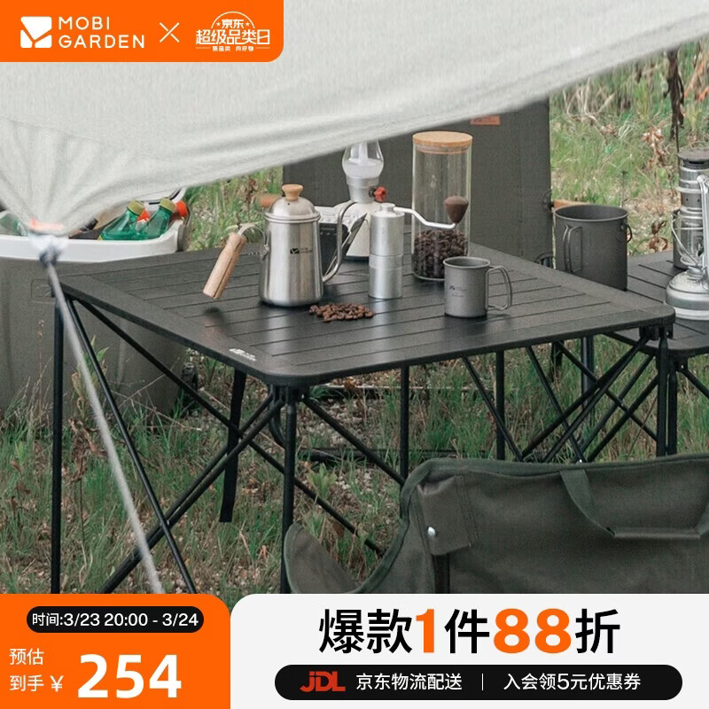 牧高笛（MOBIGARDEN）折叠桌 户外露营轻量便携野餐桌铝合金折叠桌L NX20665043 静谧黑