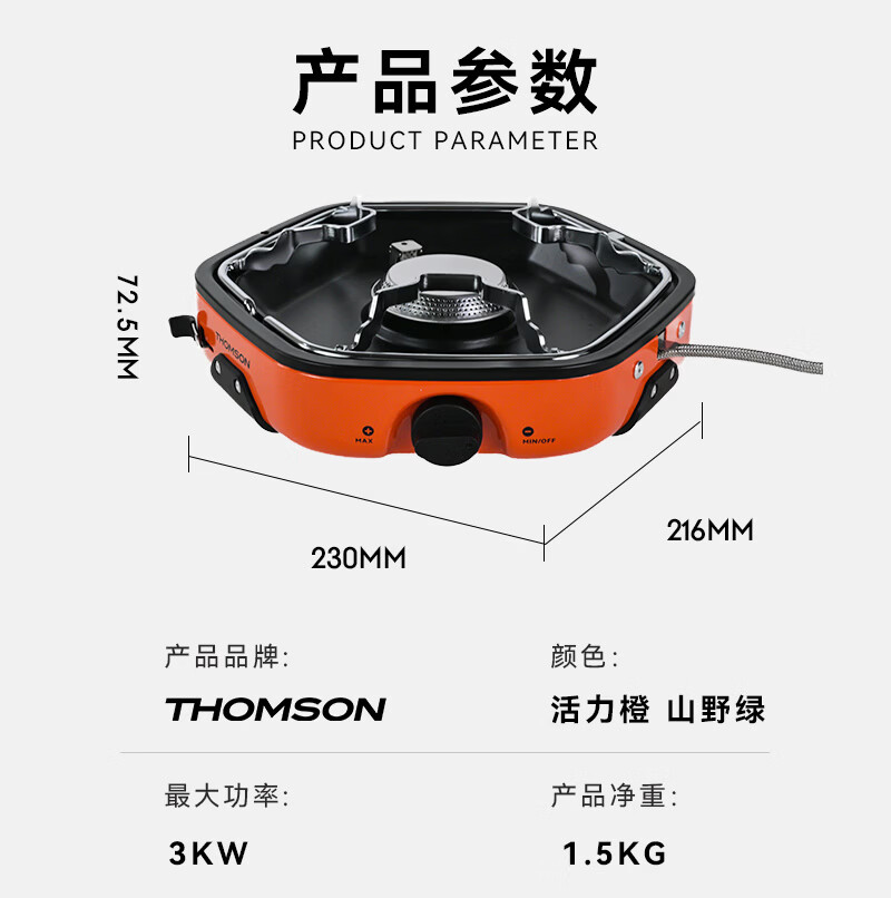 THOMSON卡式炉户外卡磁炉防风防爆炉具露营家用瓦斯炉分体便携式TM-YC01D 原野绿单炉【赠品套餐三】 230*216*72.5mm