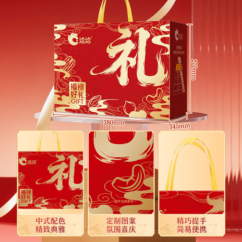 洽洽福禄好礼坚果礼1.974kg坚果礼盒送礼cps 福禄好礼坚果礼1.974kg