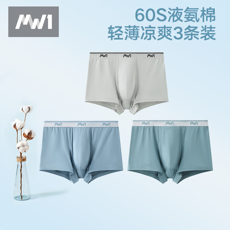 MW1男士夏季轻薄透气平角裤60S液氨棉男士内裤四角 030 月光灰+080 晴山蓝+070 青霜色 共 3条 L 175/100