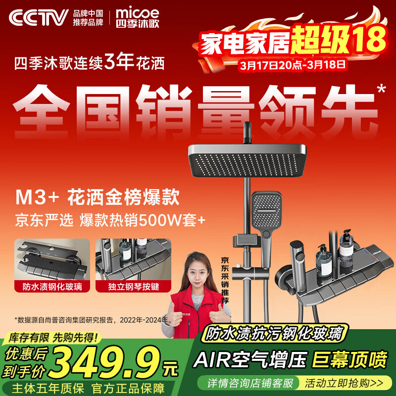 四季沐歌（MICOE）淋浴花洒套装 M3系列增压花洒全套枪灰钢琴键多功能花洒喷头套装