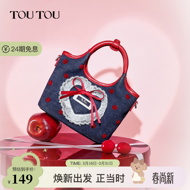 toutou仿牛仔爱心菜篮子托特包斜挎包新款实用生日礼物送女友送礼 深牛仔蓝