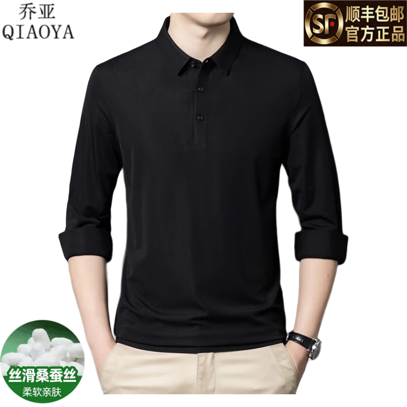 乔亚意大利轻奢男装夏季高档桑蚕丝短袖t恤衫 男士商务休闲纯色体恤衫 813墨绿色 【亲肤桑蚕丝免烫】 L 175【建议145-155斤】