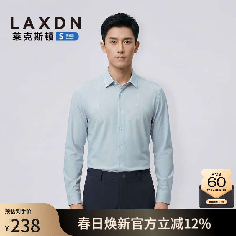 莱克斯顿（laxdn）长袖衬衫男春秋经典竖条纹速干柔软舒适顺滑商务通勤正装衬衫男 浅绿色 S