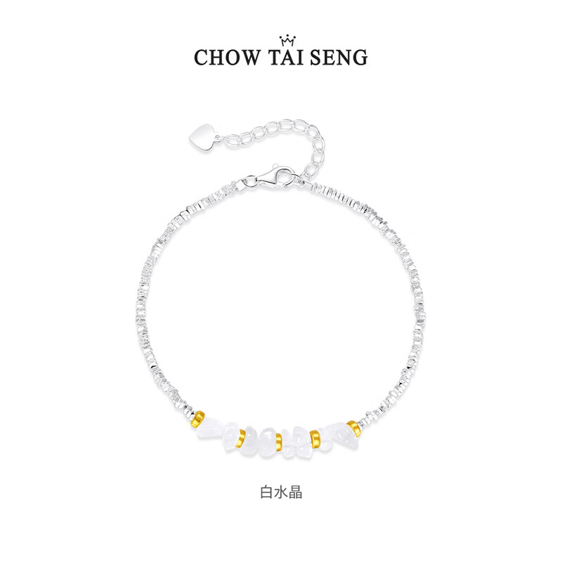 周大生碎银子紫水晶手链纯银S925国风高级感白水晶手饰生日礼物女