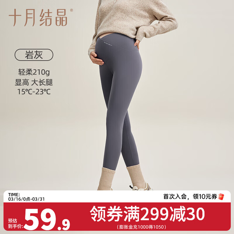 十月结晶孕妇打底裤鲨鱼裤薄款外穿 210g灵动新液态-V腰鲨鱼裤-岩灰 XXL
