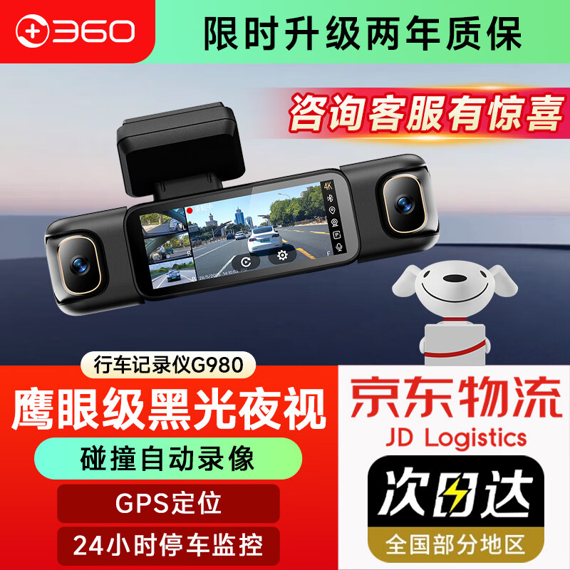 ���ڲ�����360AI�г���¼��G980����� 360��ȫ������Ļ 3K����ҹ������GPS��λ G980������桿64G��+C��ԭװ�� 759Ԫ