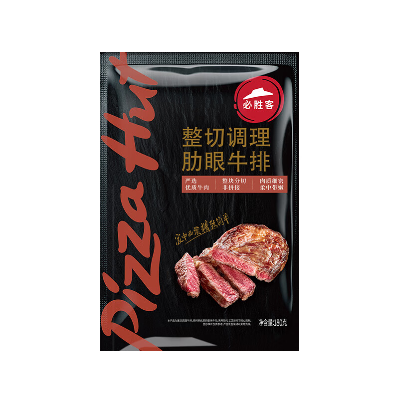 必胜客必胜优选牛排调理肋眼厚切牛肉牛扒烧烤食材 肋眼牛排180g*6