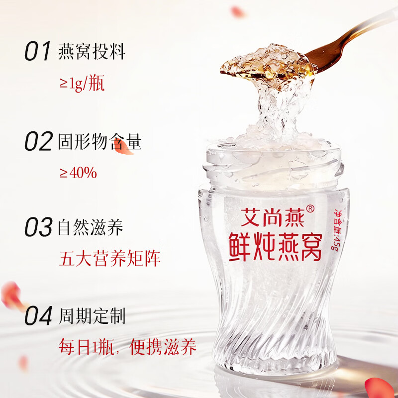 艾尚燕即食燕窝礼盒 孕妇补品营养品 送妈妈送长辈端午节礼盒礼品 【精炖礼盒】匠心品质 45g*8瓶