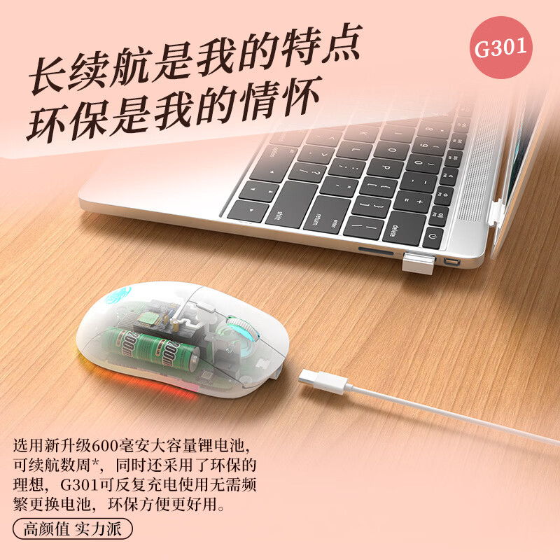 前行者G301无线蓝牙双模游戏鼠标可充电静音办公电竞专用吃鸡外设 白色无线蓝牙双模鼠标