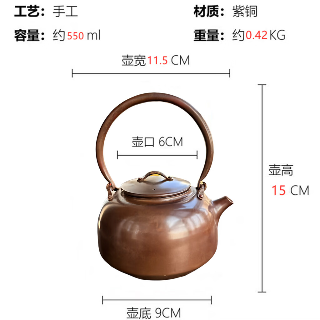纯紫铜手工锤纹烧水壶炭火功夫茶具围炉煮茶壶家用中号煮水壶 紫铜提梁烧水壶（中号咖色） 550ml 紫铜提梁小号烧水壶（咖色）