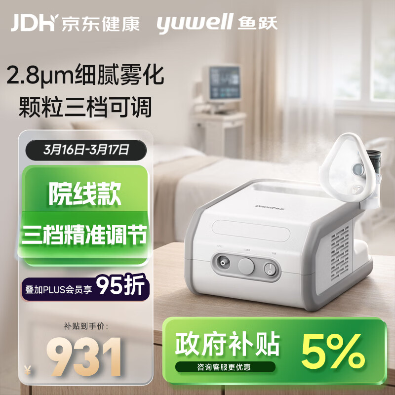 ��Ծ��Yuwell����������ͯ�������˼���Ժ��ҽ��ѹ�����������������ɵ�407B 884.45Ԫ