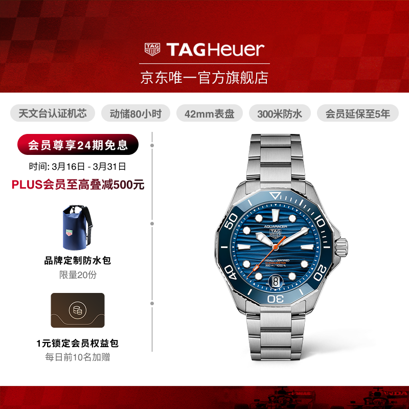 泰格豪雅TAG Heuer泰格豪雅手表官方旗舰店竞潜系列日历手表 WBP5111.BA0013