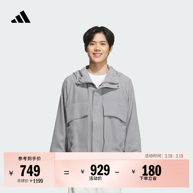 adidas武宗系列拒水防泼亲肤柔软连帽外套男装阿迪达斯轻运动   纯质冰灰   M