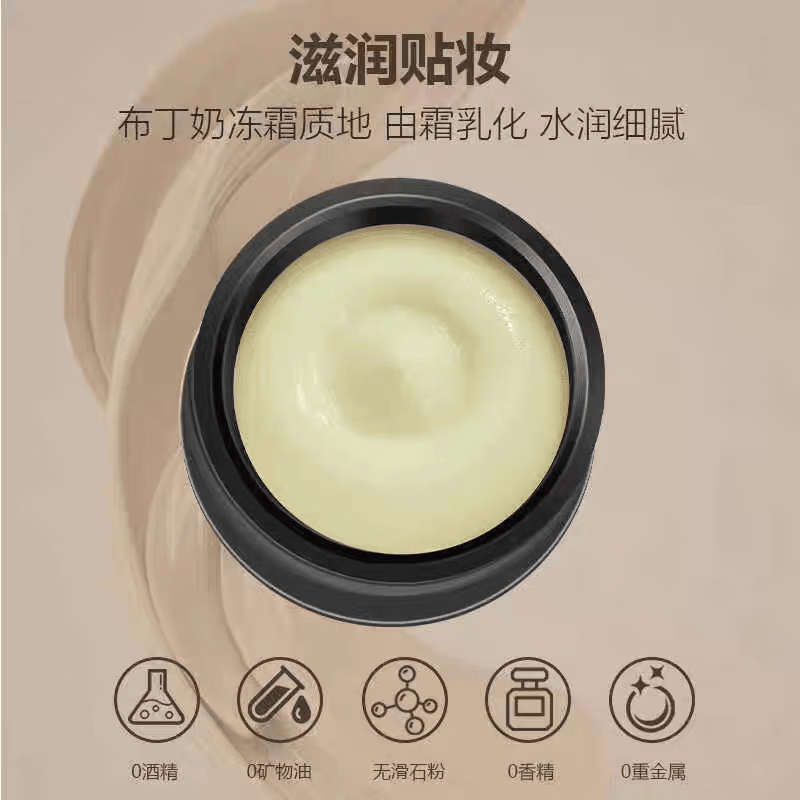 LUCK PLUS贴贴霜加倍幸运妆前保湿贴贴面霜润肤不刺激不卡粉滋润橘子面霜 加倍幸运贴贴霜50g*2盒装