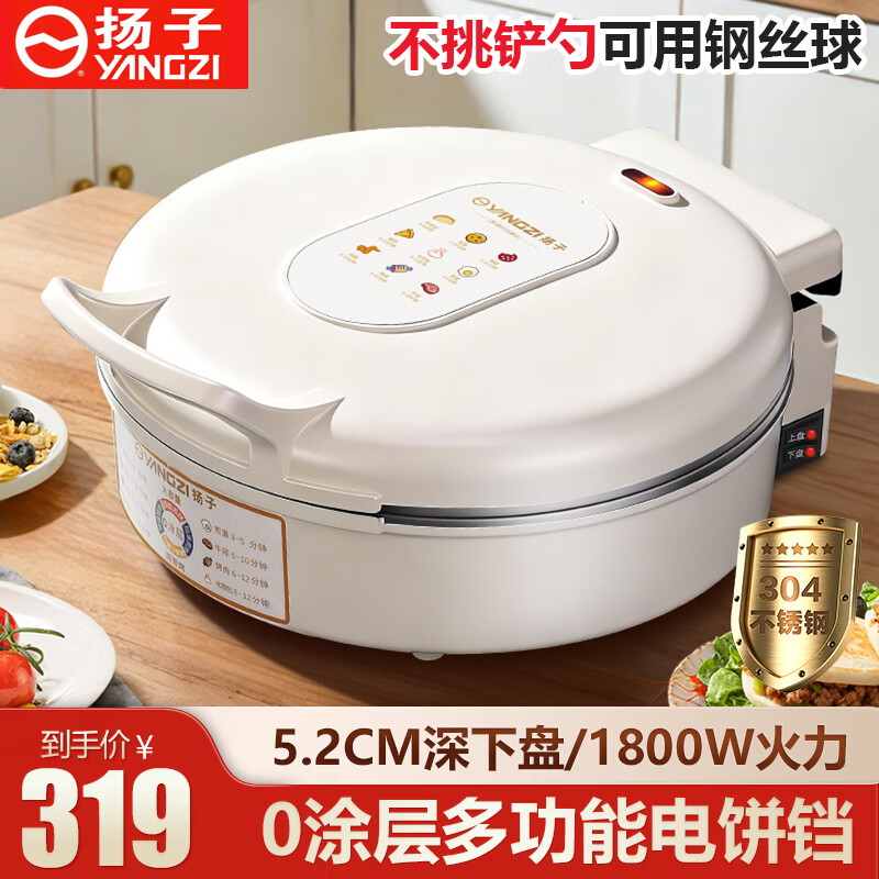 ���ӣ�YANGZI��������๦�ܼ忾��304����ּ���0Ϳ��50mm����˫����ȵ�����ӱ�ר�ù���Ϳ�������ͻ� 34cm�ھ��� 5.2cm��+304�ڵ���1-6�� 319Ԫ