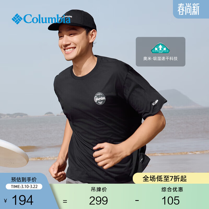 Columbia哥伦比亚户外男女吸湿速干舒适透气运动短袖T恤AE5759 011男女同款 宽松版型 XL (185/104A)