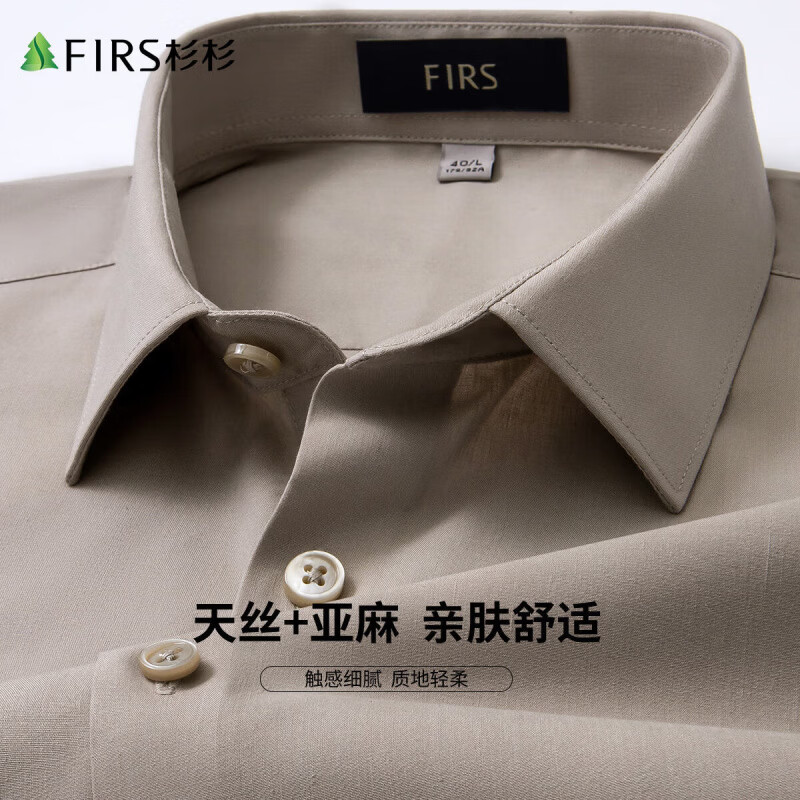杉杉（FIRS）【凉感亚麻】短袖衬衫男夏季新款商务休闲上衣微弹透气舒适衬衣男 生丝灰 39 (170) 170/88A