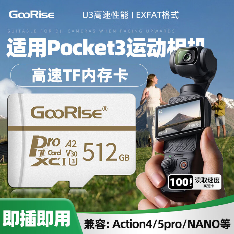 朝上存储卡适用大疆Pocket3运动相机内存卡Action5存储卡nano/无人机mini4k/air2精灵p4专用4k 【512G】运动相机高速卡+TF读卡器