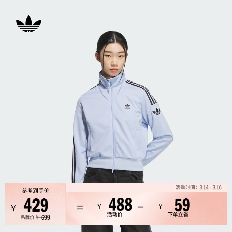 adidas复古风针织休闲运动立领夹克外套女秋季阿迪达斯官方三叶草 淡蓝色/黑色（推荐选大一码）   L  