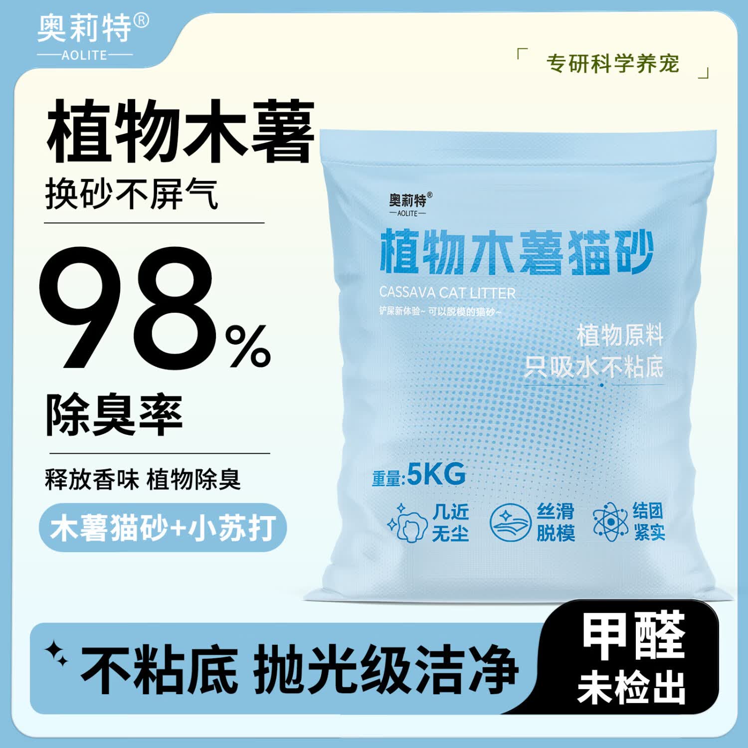 奥莉特纯木薯猫砂10斤 29.9元 - 86线报