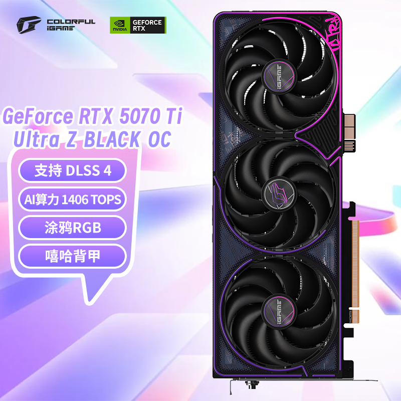 �߲ʺ� iGame GeForce RTX 5070 Ti Ultra Z BLACK OC 16GB GDDR7 DLSS 4 �羺��׷�Կ� 8099Ԫ
