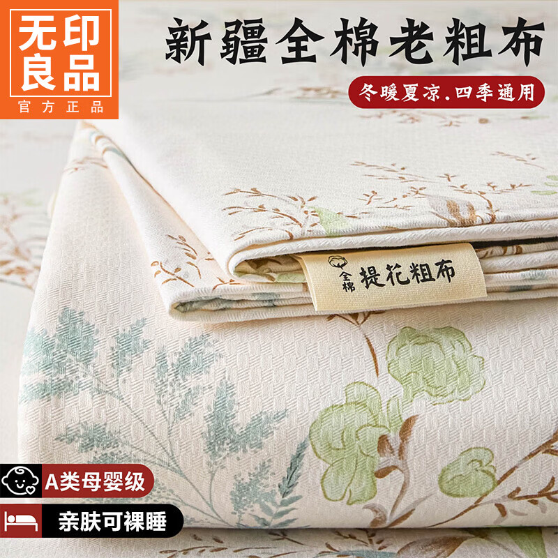 无印良品全棉老粗布床笠1.2x2米单件纯棉床罩全包床垫罩保护套防滑床单套 绿意然【全棉老粗布 吸湿透气】 90cm*200cm 单床笠