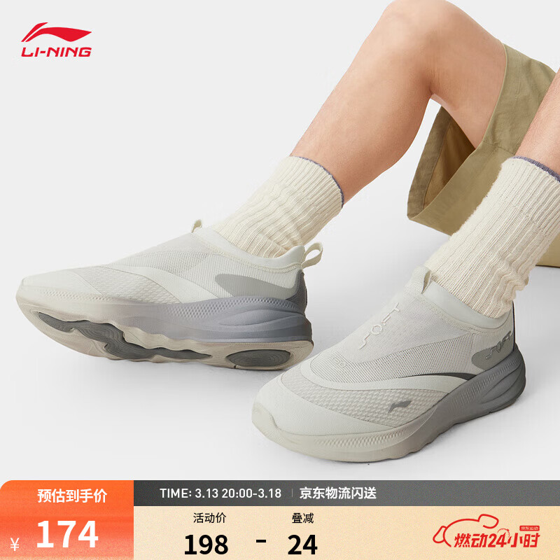 李宁SOFT GO 2丨一脚蹬休闲鞋男鞋低帮透气百搭舒适轻便潮流运动鞋 浅石灰(LV005男款)-15 42