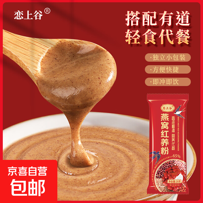 ���Ϲ� ���Ѻ��������ۺ��涹�����õ�����Ӫ�����ݼ�ʳ���� ���Ѻ�����20g*10�� 2.9Ԫ