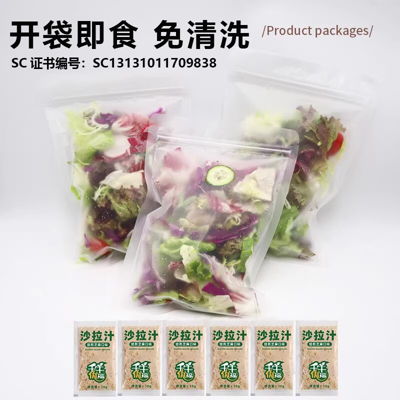 廊下滋味【免洗】开袋即食沙拉蔬菜新鲜混合生菜轻食减健身脂套餐蔬菜色拉 低脂即食鸡胸肉【3包】