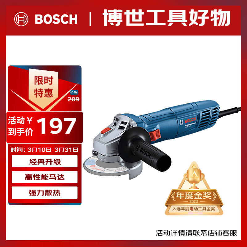 博世（BOSCH）角磨机抛光打磨金属石材切割除锈焊 强力散热800瓦高性能 GWS800