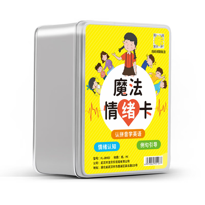 速鸿情绪卡片 儿童情绪感受卡表达训练控制闪卡玩具教具卡通表情脸谱