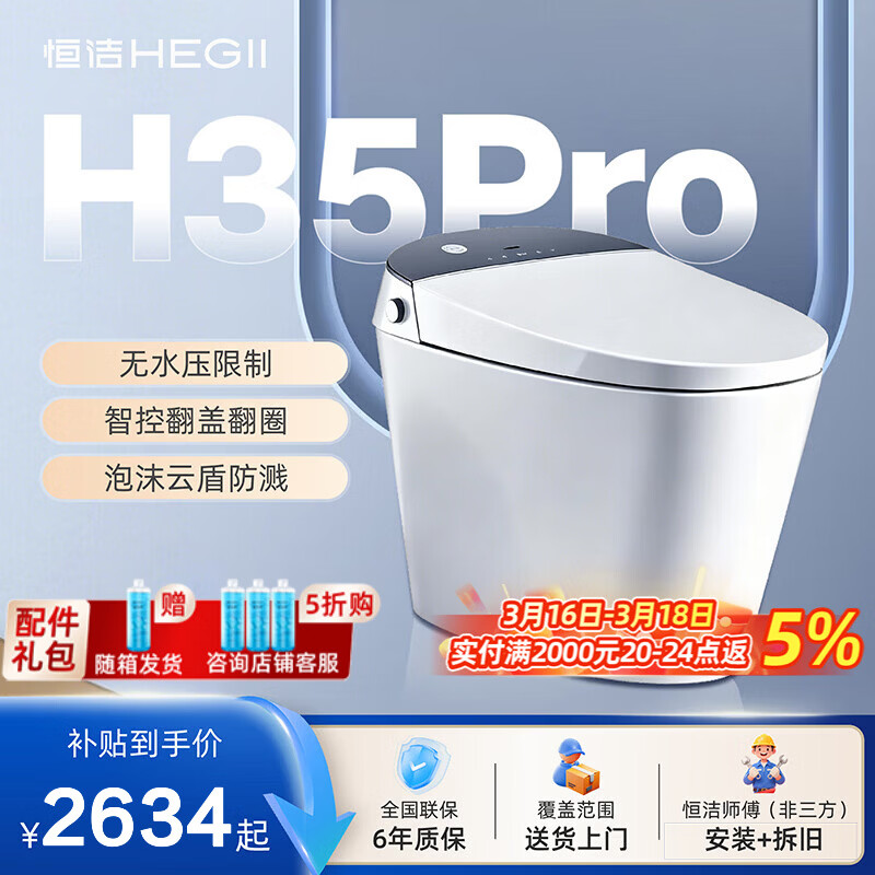 ���ڲ�����������������Ͱһ���ȫ�Զ���ˮѹ��ˮ�伴��ʽ���������Ƿ�Ȧϵ�� ����ĭ��+���Ƿ�Ȧ/��С��+һ��ˮЧ��H35Pro 400mm