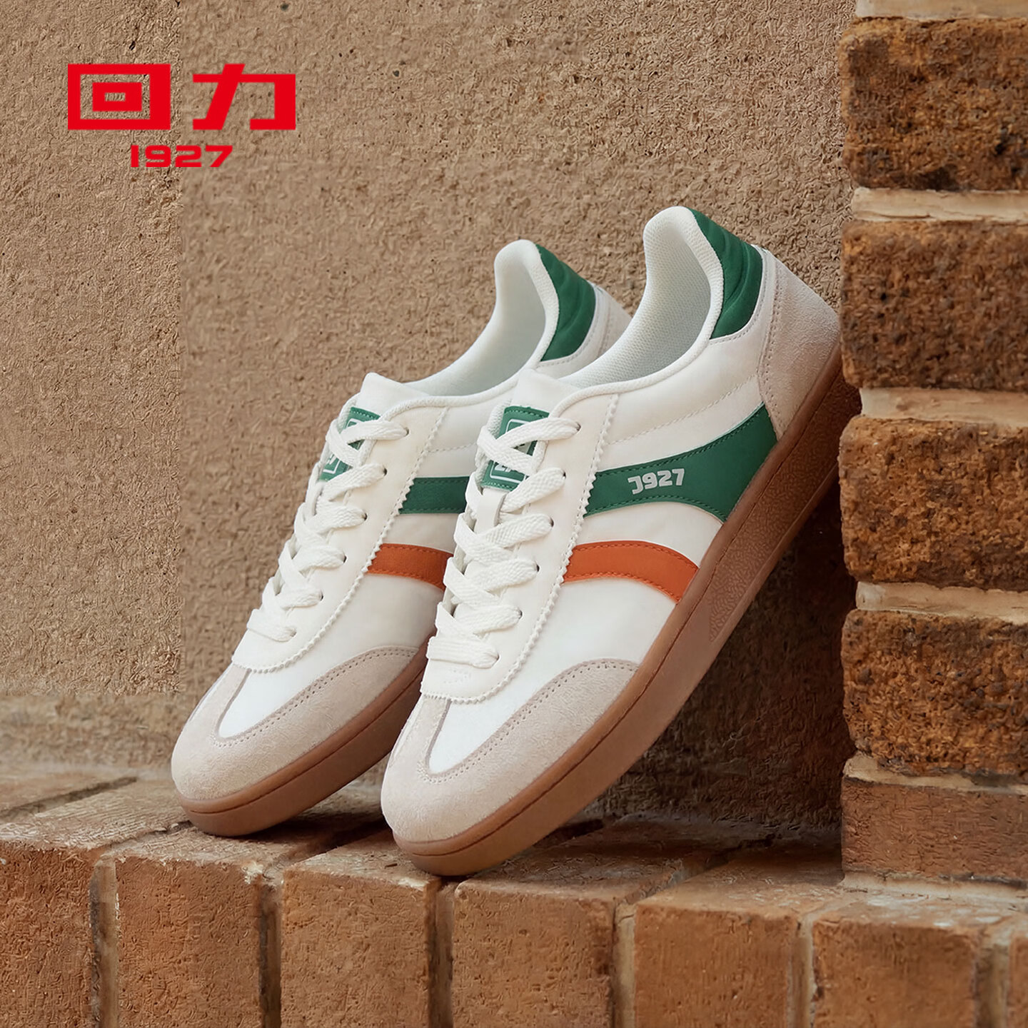 回力1927低帮系带情侣潮流潮流风鞋子拼色男鞋透气德训鞋 米绿桔 44 建议偏大一码 京东折扣/优惠券
