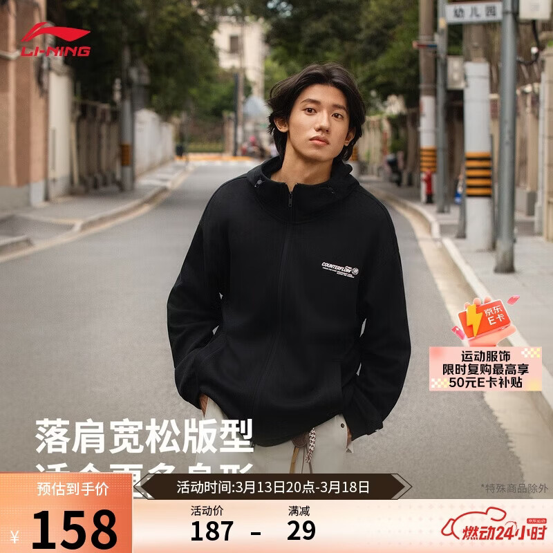 李宁抗静电开衫连帽卫衣男女同款春夏时尚百搭潮流运动上衣AWDV915