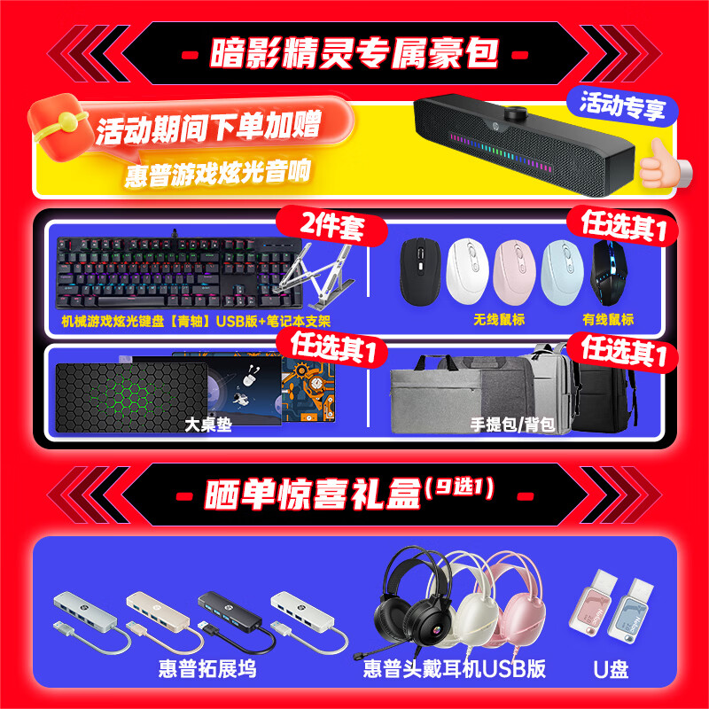 惠普（HP）OMEN暗影精灵MAX酷睿Ultra9-275HX 50系独显游戏本 暗影游戏本笔记本电脑电竞AI设计本 Ultra9-275HX/RTX5070 Ti 32G内存+1T高速硬盘