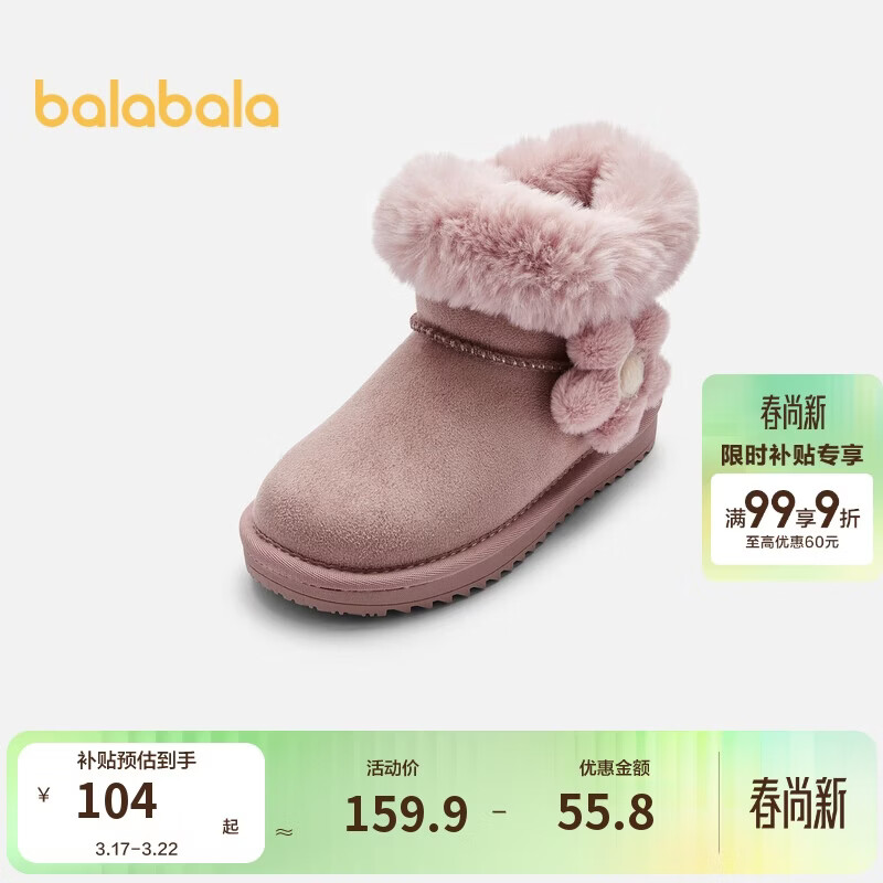 巴拉巴拉儿童雪地靴加绒加厚女童棉靴冬季中筒靴子防滑甜美保暖潮