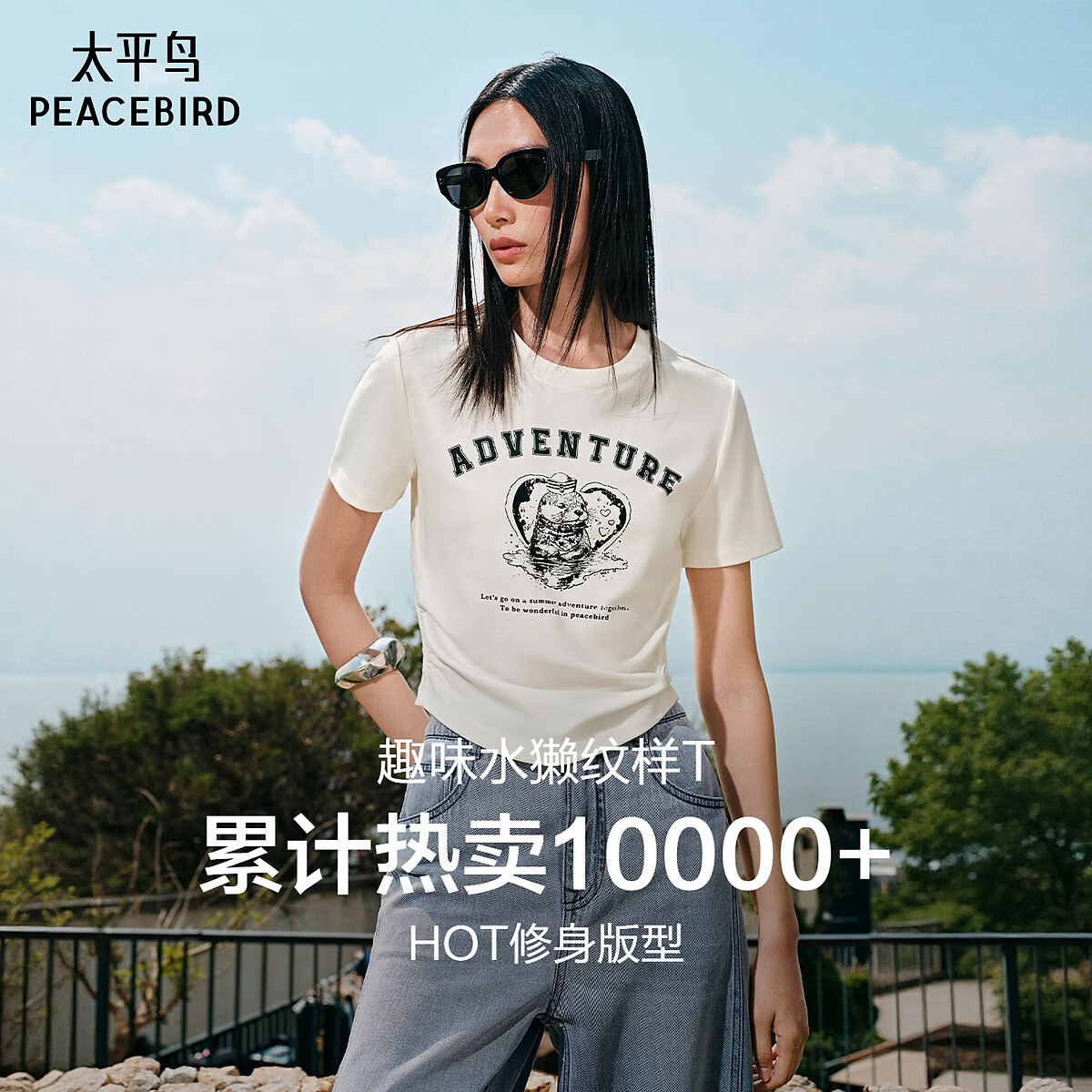 太平鸟女装短袖T恤夏腰部捏褶显瘦上衣百搭质感短款上衣 白色 M