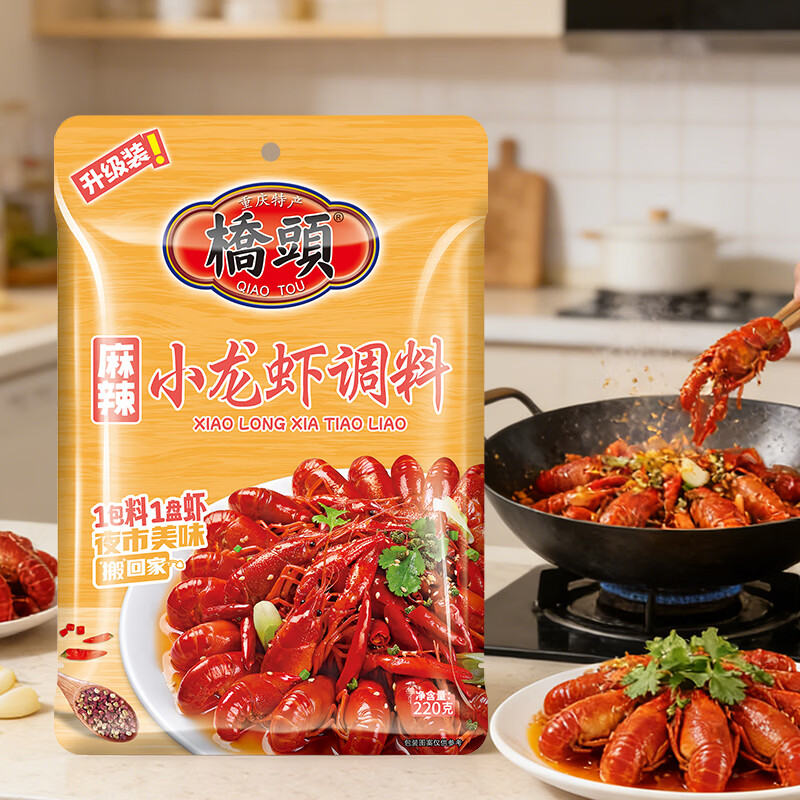 桥头正宗麻辣小龙虾香辣田螺调料海鲜大闸蟹蒜蓉扇贝酱料包重庆特产 麻辣小龙虾调料220g