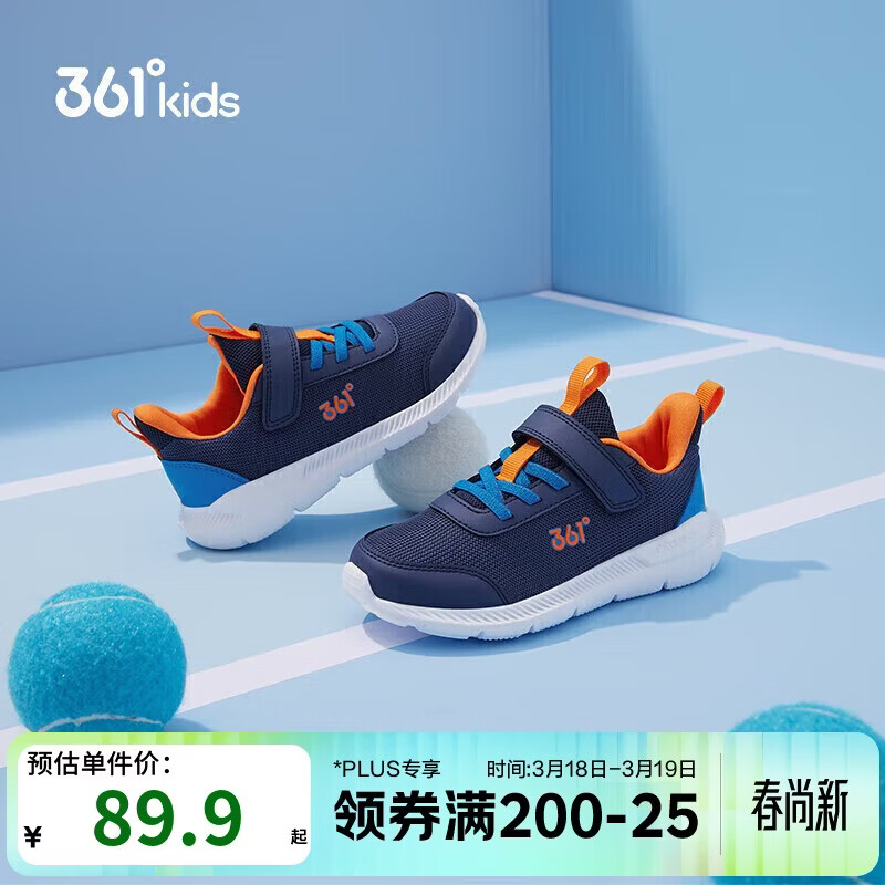 361°儿童运动鞋男女童(3-12岁)防撞鞋头密网休闲跑鞋 蓝 30