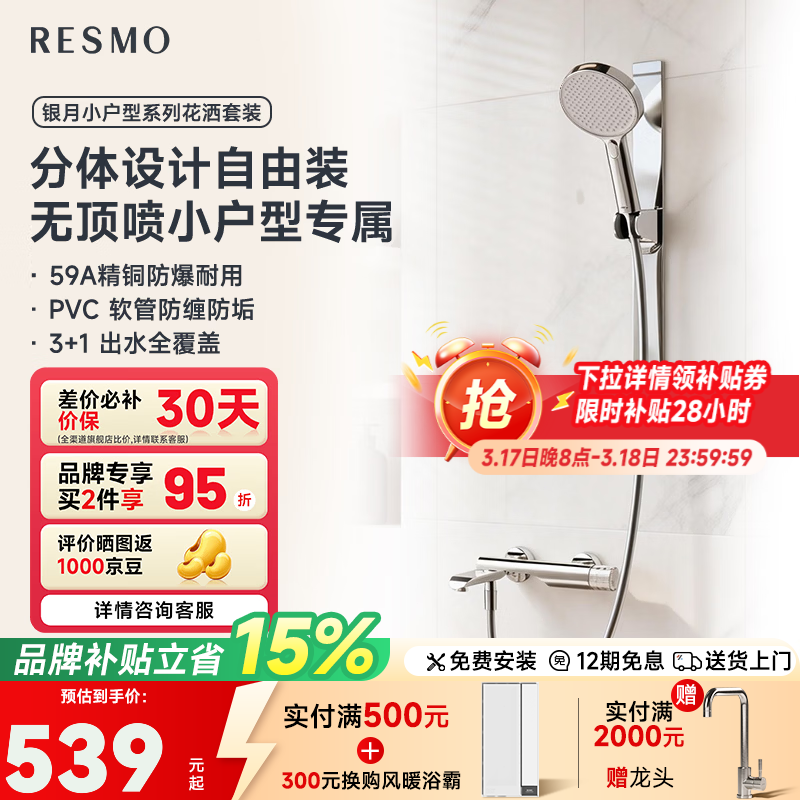 RESMO银月一体增压淋浴花洒套装无顶喷花洒喷头带软管一套卫浴可升降 【旋钮】磁吸支架4件套