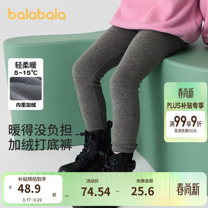 巴拉巴拉童装儿童加绒打底裤中大童女童宝宝保暖裤子秋冬长裤时尚弹力