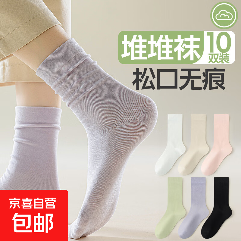 白色袜子女学生纯色春夏中筒吸汗堆堆月子袜透气日系百搭不掉长袜 【随机色-试用专享】 1双 均码