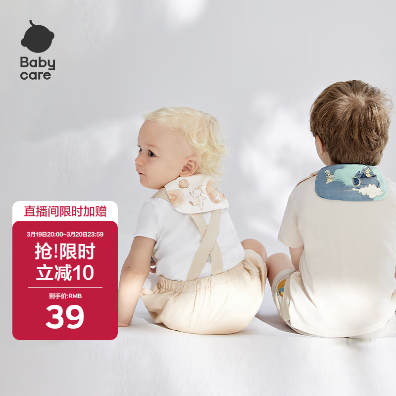 babycare隔汗巾儿童纯棉吸汗巾3-6岁宝宝纱布凯斯利天青-24*42cm-3条装