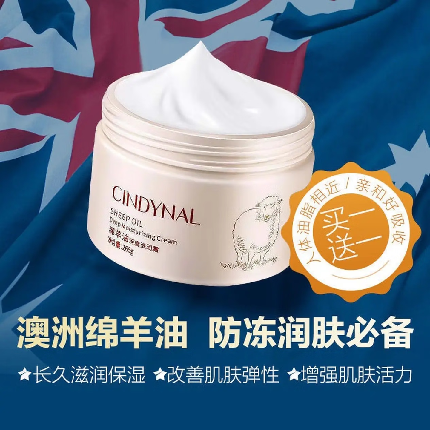 澳洲绵羊油面霜滋润补水保湿脸部干燥护手霜男女润肤学生儿童擦脸 两个