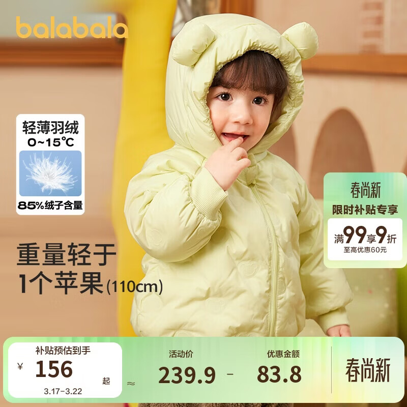 巴拉巴拉童装儿童羽绒服宝宝女童男童2025年冬季保暖外套宝宝上衣萌趣轻薄